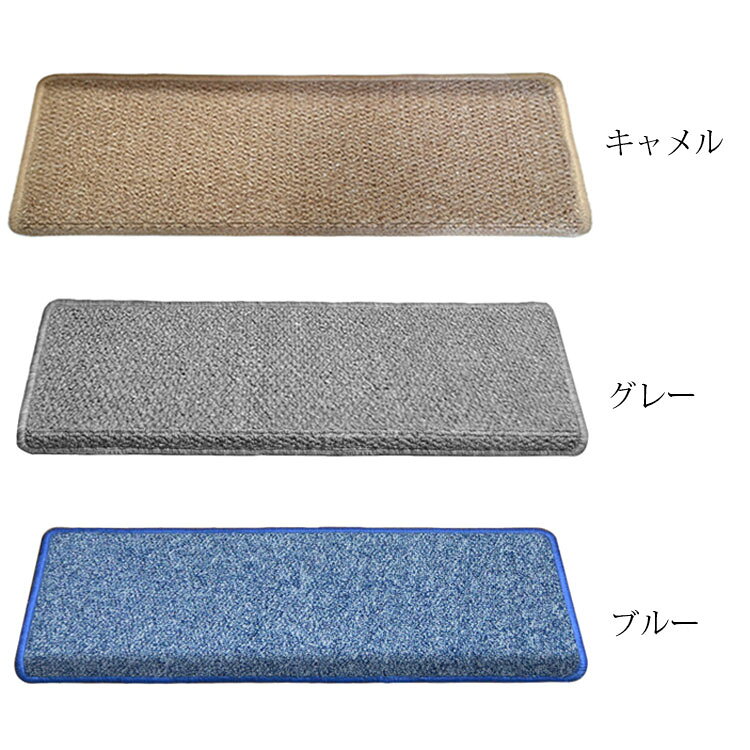 75*24*3cm(5枚セット)階段マット 吸着 滑り止めマット 折り曲げ 防音 純色 長方形 おしゃれ ペット 犬 足冷え 介護 高齢者 転倒防止 手洗い可能 キズ防止 おくだけ吸着 ずれない 選べる3色 [2]