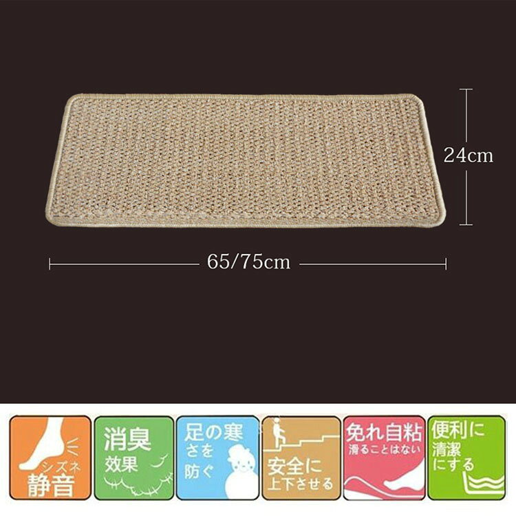 75*24*3cm(5枚セット)階段マット 吸着 滑り止めマット 折り曲げ 防音 純色 長方形 おしゃれ ペット 犬 足冷え 介護 高齢者 転倒防止 手洗い可能 キズ防止 おくだけ吸着 ずれない 選べる3色 [3]