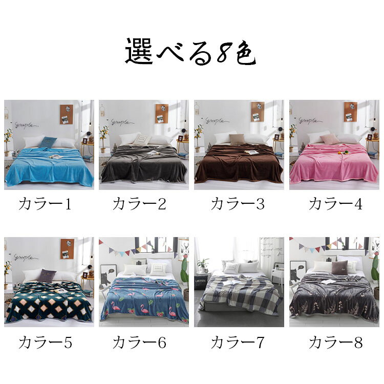 200*230cm ブランケット おしゃれ プリント 毛布 大判 フランネル 掛毛布 掛け布団...