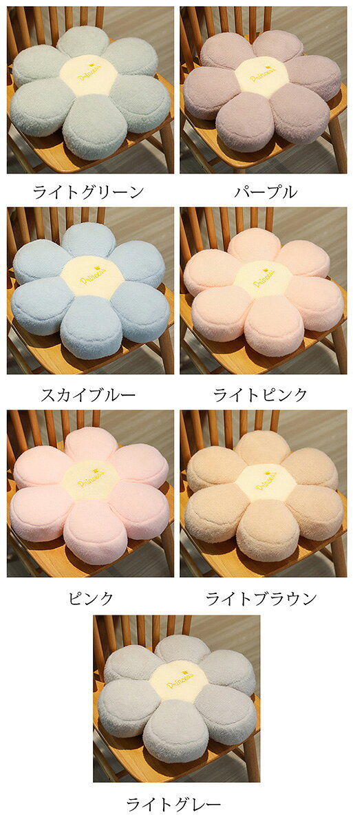45*45cm 座布団 おしゃれ 丸型 花びら クッション チェアパッド チェアマット フロアクッション 円形 綿入り 座布団 抱き枕 畳 和室 リビング 寝室 椅子 在宅勤務 洗える 選べる7色 [2]