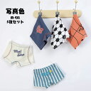 子供パンツ 下着 おしゃれ キッズ ジュニア 男の子 プリント ボクサーパンツ 5枚セット ショーツセット 肌着 男児 ボーイズ パンティ インナー 通園 通学...