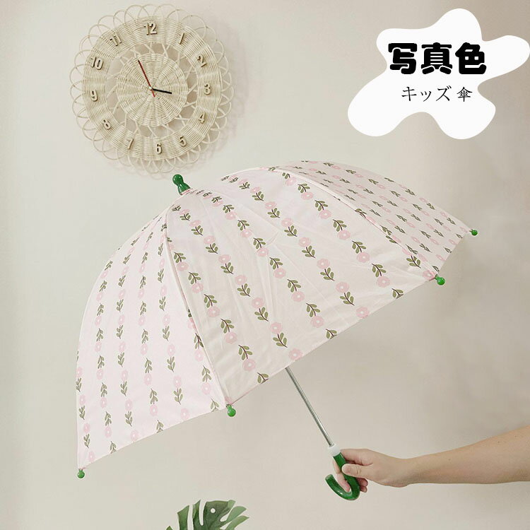 Rakuten - キッズ 傘 女の子 子供用 長傘 おしゃれ 晴雨兼用 花柄 長雨傘 日傘 撥水加工 雨傘 8本骨 手動 子供 小学生 幼稚園 幼児 遮熱 遮光 大きめ ひんやり傘 日焼け防止 アウトドア 耐風 梅雨対応 通園 通学 お出かけ