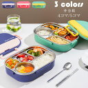 弁当箱 ランチボックス おしゃれ 配色切り替え お弁当箱 学校学生 会社出勤 食事用 入社 遠足 ピクニック 便利 1段 4コマ 5コマ 仕切り シンプル 新生...