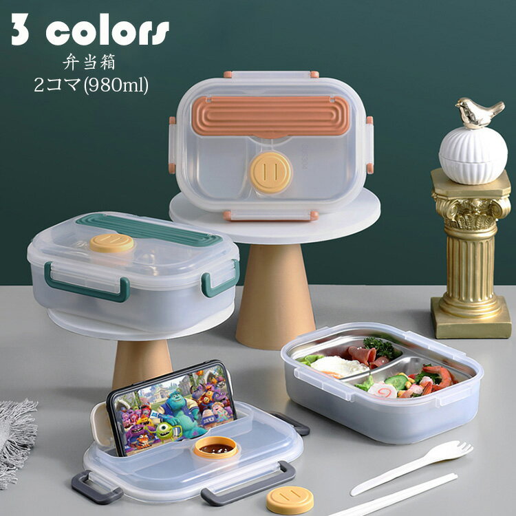 弁当箱ランチボックスおしゃれお弁当...