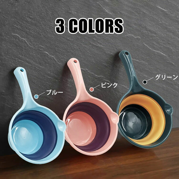 【送料無料】折りたためる手おけ 2点セット ソフト手おけ 省スペース コンパクト収納 風呂グッズ お風呂 折りたたみ 手桶 風呂用品 便利 簡単 持ち運び 吊るせる 畳める 桶 折りたたみバケツ 洗面 手桶 掃除 湯桶 洗面器 浴室 キッチン アウトドア 活躍 選べる3色 (2)