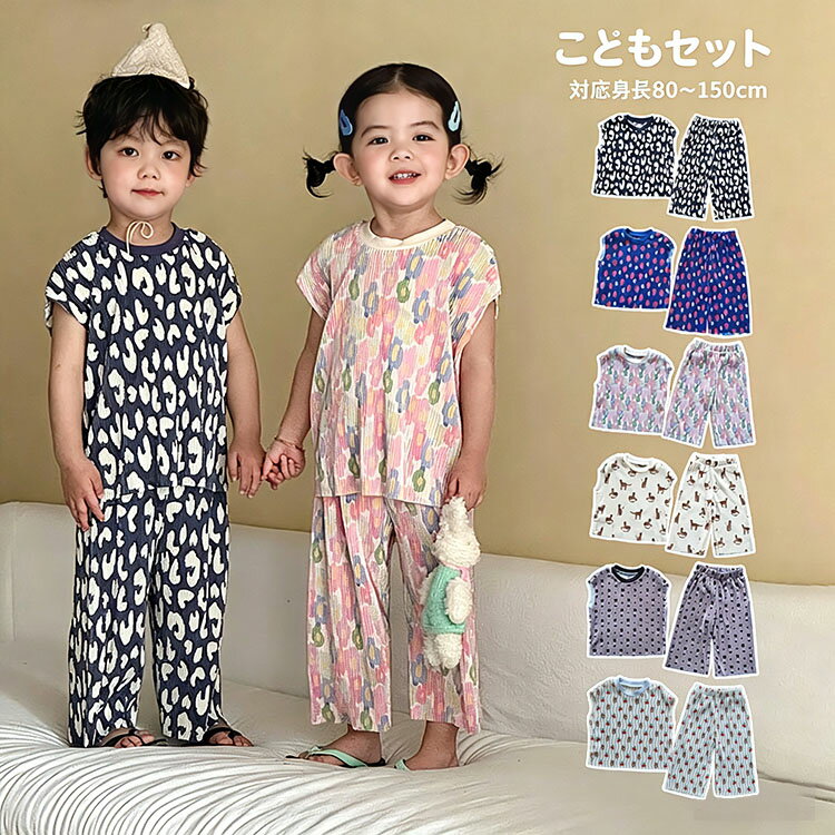 樂天商城 - 【送料無料】子供服 セットアップ 韓国風 子供服セット 夏服 半袖 キッズルームウェア ベビー ジュニア 子ども 上下セット 女の子 男の子 可愛い キッズパジャマ 男女兼用 2点セット 涼感 薄手 通気性抜群 保育園 家庭用 寝巻き お出かけ ギフトに最適 80-150cm 選べる6柄