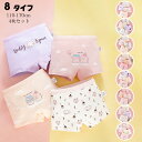 子供パンツ 下着 おしゃれ キッズ ジュニア 女の子 プリント ボクサーパンツ 4枚セット ショーツセット 肌着 女児 おんなのこ パンティ インナー 通園 通...