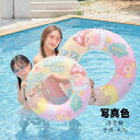 浮き輪 大人 レディース キッズ プリント 子供 浮輪フロート ジャンボ浮き輪 ボート マット アウトドア ビーチグッズ 海水浴 PVC材質 おしゃれ かわいい インスタ映え 水泳用品 波乗り 水遊び 夏休み 大きいサイズ 家庭ようプール 夏 ビーチ 親子でもおすすめ 50/60/70/80/90(3)