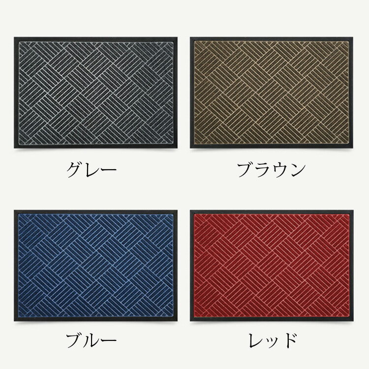 45*75cm 玄関マット カーペット 吸水マット 屋外 室内 洗える インテリア おしゃれ 幾何柄 玄関ラグ ドアマット エントランス 速乾 吸水 滑り止め付き 雨 雪 泥落としマット 泥除け 砂落とし 家庭用 業務用 屋外用ドアマット 会社 店舗 事務所 出入り口 選べる4色