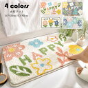 40*60cm 玄関マット カーペット 吸水マット 屋外 室内 洗える 花柄 玄関ラグ ドアマット エントランス 毛織 絨毯 吸水 バスマット 滑り止め付き 浴室 足拭きマット 足ふきマット お風呂マット インテリア 家庭用 かわいい おしゃれ 快適 柔らかい 選べる4色(3)