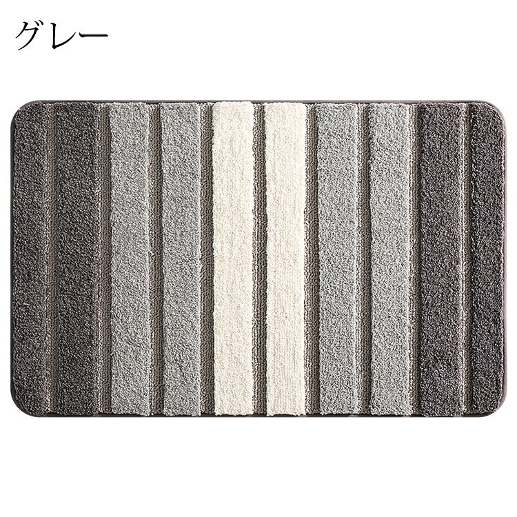 50*80cm 玄関マット カーペット 吸水マット 屋外 室内 洗える ストライプ柄 玄関ラグ ドアマット エントランス 毛織 絨毯 吸水 バスマット 滑り止め付き 浴室 足拭きマット 足ふきマット お風呂マット インテリア 家庭用 かわいい おしゃれ 快適 柔らかい 選べる4色 [3]