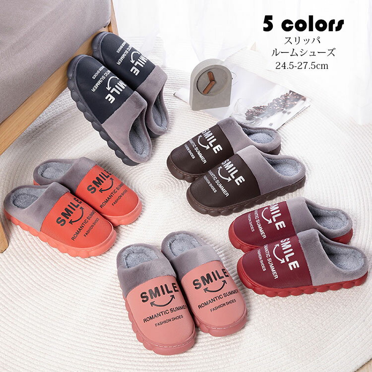スリッパ おしゃれ 英字柄 ルームシューズ カップル メンズ レディース 室内用 pu革 前詰まり ふわふわ..