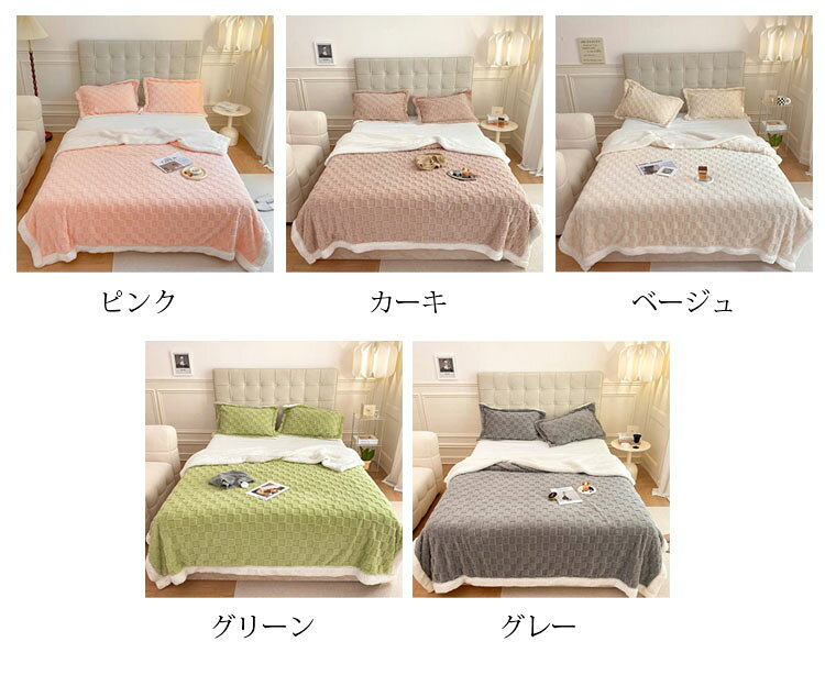 200*230cm ブランケット おしゃれ 純色 チェック柄 二重 AB面 厚手 毛布 大判 サンゴネル+シープボア 掛毛布 掛け布団 寝具 ひざ掛け 合わせ毛布 ソファカバー ベッドカバー わふわ 暖かい 冷房対策 極上の肌ざわり 四季用 子供用 大人用 部屋家具 車中泊対策 洗える 5色 [2]