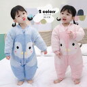 パジャマ キッズ オールインワン ファスナー開閉 子供服 キッズスリーパー 春秋冬 寝袋パジャマ 男の子 女の子 ペンギン柄 厚手 綿入れ 中綿 ルームウェア ベビー服 赤ちゃん 長袖 ナイトウェア 寝冷え防止 防寒保温 あったか 寝巻き 寝間着 部屋着 80 90 100 選べる2色