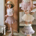 子ども服 チュールスカート ティアードスカート 女の子 ガール 女児 ベビー キッズ 春夏 ボトムス スカート おしゃれ 可愛い きれいめ カジュアル 膝丈スカート パーティー 演奏会 発表会 結婚式 撮影用 卒業式 入学式 通学 3色 90 100 110 120 130 140 150 選べる3色
