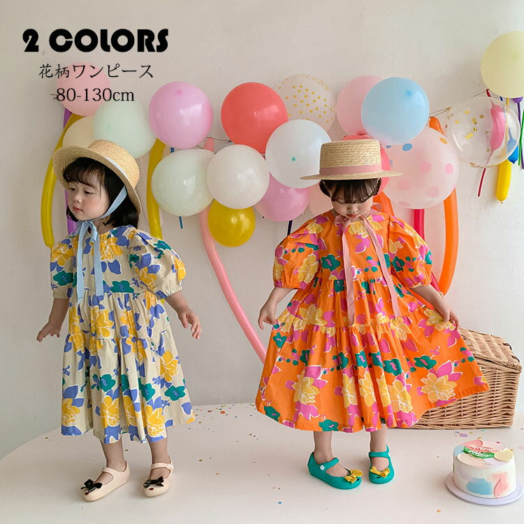 Short Sleeves - 韓国子供服 女の子 ワンピース レジャー 純綿 夏服 花柄 半袖 ワンピー キッズ ベビー ジュニア 子ども ミモレ丈ワンピ お姫様 ドレス ゆったり カジュアル 可愛い おしゃれ 涼しい 通園 通学 入学式 卒業式 旅行 普段着 お出かけ 姉妹 双子 80/90/100/110/120/130cm 2色