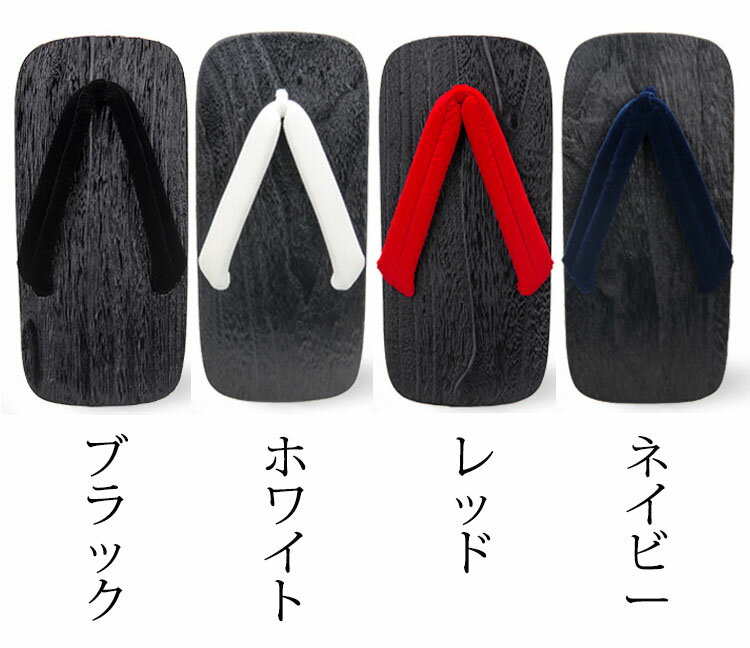 二枚歯下駄 焼桐 父の日 焼桐 下駄 柔らか鼻緒 焼桐/黒塗桐下駄 男性用　コスプレ二枚歯下駄 浴衣夏着物 純色 男性桐下駄 ギフト 桐下駄 焼桐下駄 紳士用 草履 ゲタ げた 草履 痛くない メンズ 浴衣 大きいサイズ 大人 夏 花火大会 夏祭り 盆踊り 25cm/26cm/27cm/28cm 4色