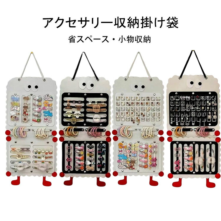 商品コード:y308291 カラー：A、B、C、D サイズ：約30*63.5cm 材質：フェルト 【ガイド】 ※高品質な素材：ジュエリー収納袋は高品質のフェルトで作られ、安全で環境に優しい、しっかりとしたステッチ、耐久性、長い時間の使用は破損することはありません。 ※大容量収納：クリップ、ヘアバンド、ヘッドバンド、サングラスなどの小物を掛けることができます。部屋をきれいに整頓するために、小物をすべて整理しましょう。 ※ 省スペース：このウォールバッグは壁に取り付けられており、ドア、壁、クローゼットに掛けることができます。ヘアアクセサリーをすべて収納して、狭いスペースを最大限に活用しましょう。折りたたみと吊り下げのデザインにより、スペースを最大限に節約できます。 ※様々な利用シーン：ドア掛け収納は玄関、寝室、子供部屋、脱衣場、洗面所、トイレなどだけでなく、幼稚園、保育園、オフィス、教室などにもご利用いただけます。 【注意事項】 ※万一在庫切れの場合はご了承ください。 ※商品の色及びサイズは、撮影状況やPC環境により多少異なって見える場合がございます。 ※サイズ数字は目安です。商品により若干の誤差がございます。 ※メーカーの都合により、商品細部のデザインや素材が予告無く変更される場合がございます。商品コード:y308291 カラー：A、B、C、D サイズ：約30*63.5cm 材質：フェルト 【ガイド】 ※高品質な素材：ジュエリー収納袋は高品質のフェルトで作られ、安全で環境に優しい、しっかりとしたステッチ、耐久性、長い時間の使用は破損することはありません。 ※大容量収納：クリップ、ヘアバンド、ヘッドバンド、サングラスなどの小物を掛けることができます。部屋をきれいに整頓するために、小物をすべて整理しましょう。 ※ 省スペース：このウォールバッグは壁に取り付けられており、ドア、壁、クローゼットに掛けることができます。ヘアアクセサリーをすべて収納して、狭いスペースを最大限に活用しましょう。折りたたみと吊り下げのデザインにより、スペースを最大限に節約できます。 ※様々な利用シーン：ドア掛け収納は玄関、寝室、子供部屋、脱衣場、洗面所、トイレなどだけでなく、幼稚園、保育園、オフィス、教室などにもご利用いただけます。 【注意事項】 ※万一在庫切れの場合はご了承ください。 ※商品の色及びサイズは、撮影状況やPC環境により多少異なって見える場合がございます。 ※サイズ数字は目安です。商品により若干の誤差がございます。 ※メーカーの都合により、商品細部のデザインや素材が予告無く変更される場合がございます。