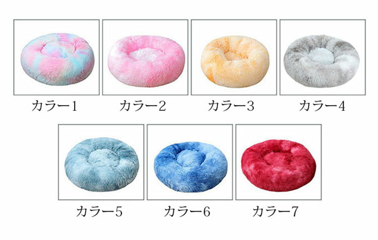 直径80cm ペットベッド 犬猫 ペット用品 ふわふわ クッション 犬 猫ベッド ペット...