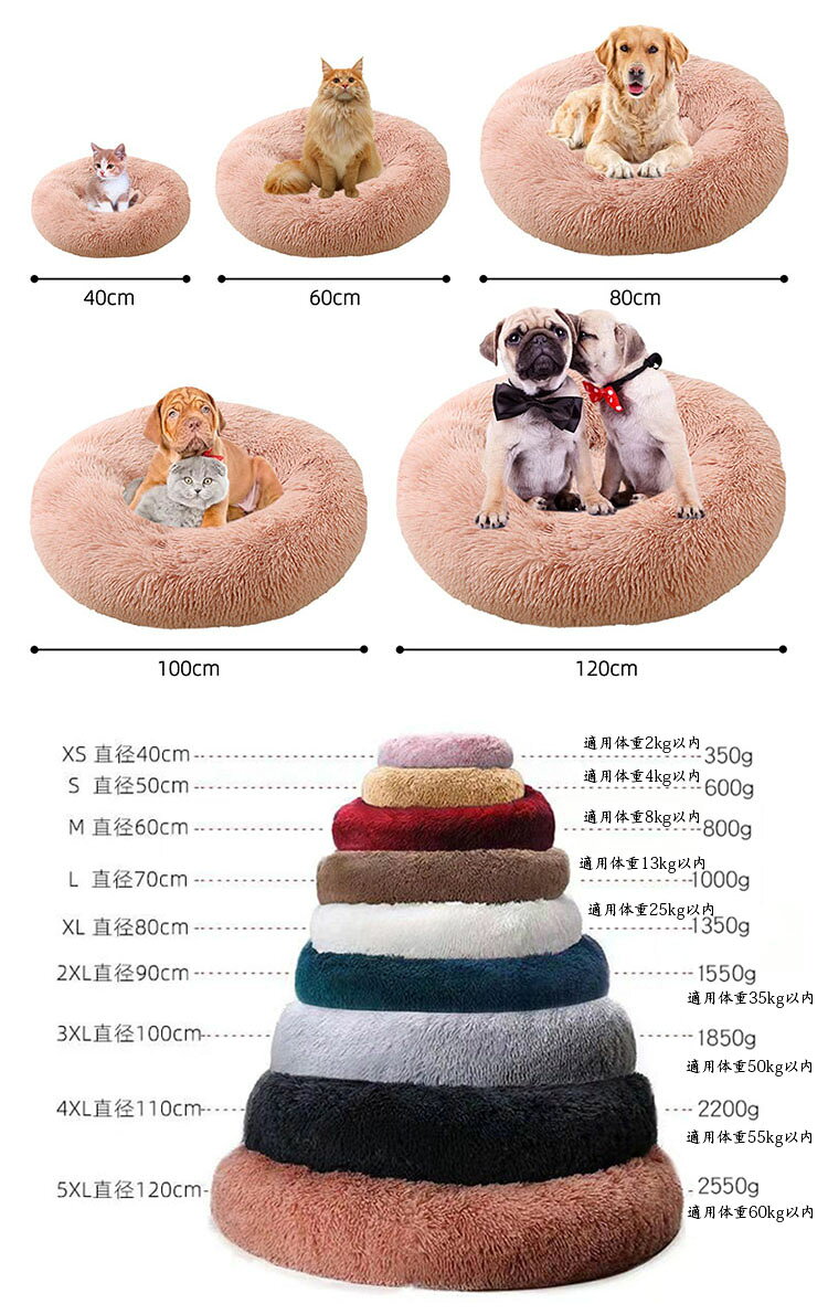 直径80cm ペットベッド 犬猫 ペット用品 ふわふわ クッション 犬 猫ベッド ペット...