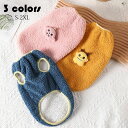 猫の服 犬の服 おしゃれ ペット服 犬猫兼用 もこもこ ふわふわ チョッキ ペットウェア ドッグウェア ネコウェア スウェット ベスト トレーナー プルオーバー お出かけ 普段着 脱毛保護 可愛い ペット服 厚着 防寒 暖かい 犬用/猫用洋服 人気 ギフト プレゼント S-2XL 全3色