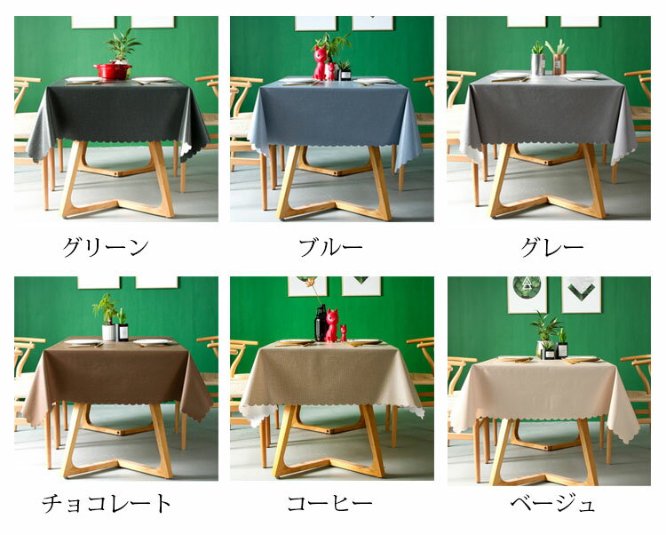 90*90cm テーブルクロス 現代 おしゃれ テーブルセッティング 布 四角形 長方形 純色 PVC テーブルクロス お手入れ簡単 耐熱 汚れ防止 防水 洗濯免除 家庭用 ホテル用 食卓カバー 6色 2
