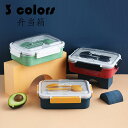 弁当箱 ランチボックス おしゃれ お弁当箱 学校学生 会社出勤 食事用 遠足 ピクニック 便利 1段 2コマ 3コマ 仕切り シンプル 新生活 贈答品 ギフト ...