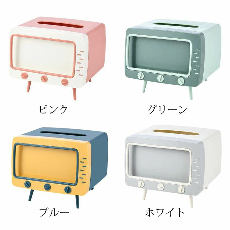 ティッシュケース おしゃれ ティッシュボックス 多機能 小物入れ 収納 トイレットペーパーホルダー 卓上収納 ティッシュ スマホホルダー スマホスタンド 4色