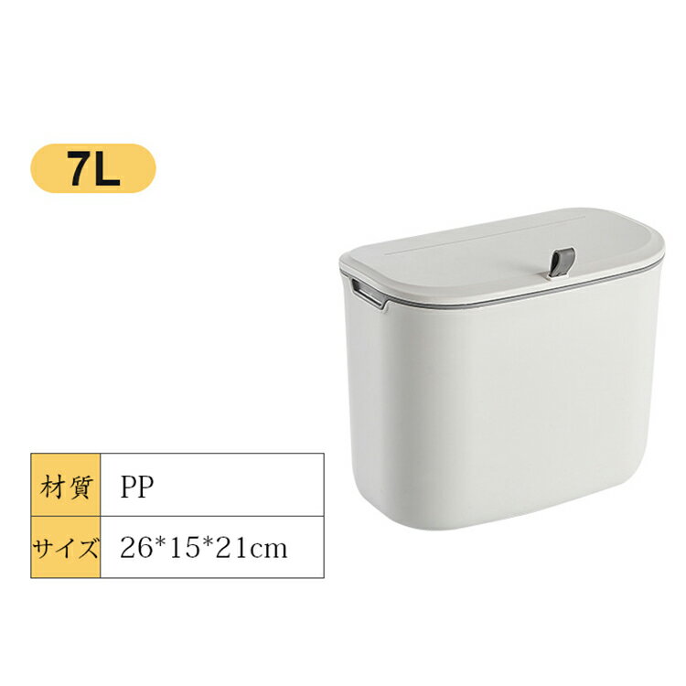 9L 壁掛けゴミ箱 北欧 おしゃれ 大口径 スライド式 蓋付き ごみ箱 ゴミ袋が見えない 壁掛け ダストボックス シンク扉ゴミ箱 ぶら下げ/貼りの取り付け 付け蓋つき 大容量 生ごみごみ箱 家庭用 [3]
