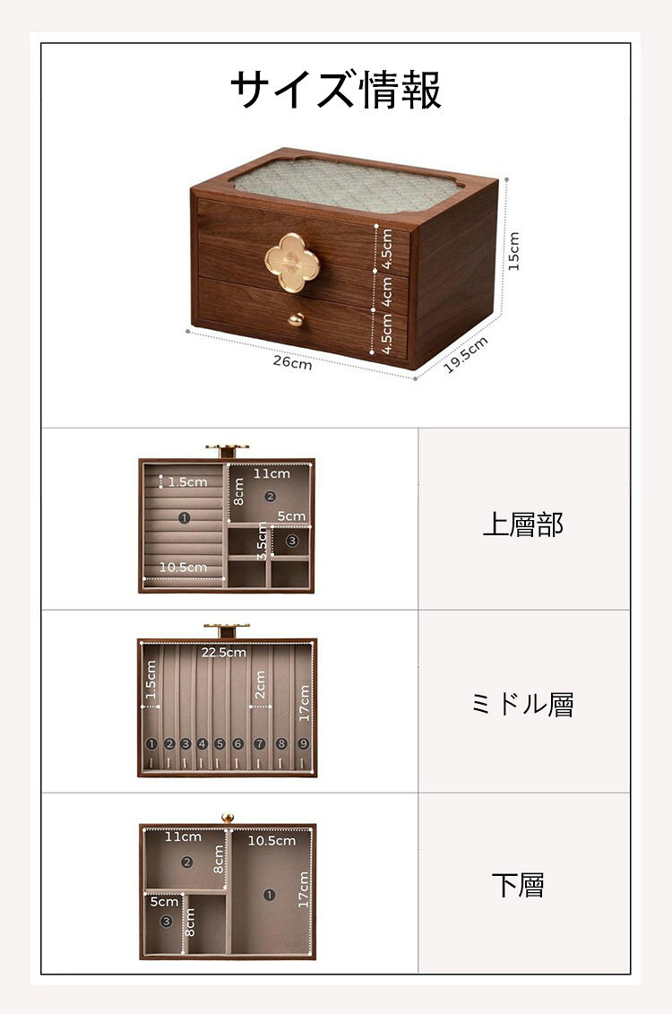 【送料無料】フローラガラス ジュエリーボックス アクセサリーケース 銘木 木製 仕...
