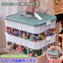 ブロック収納ボックス 収納ケース フタ付き 3層 2層 1層 スタッキング プラスチック 小物収納 おもちゃ箱 片付け 収納BOX おしゃれ 子供 整理 積み重ね ケース 頑丈 丈夫 ロック付き キャップはブロックを組み立てるこ 出産準備 キッズ ベビー 男の子 女の子 プレゼント(3)
