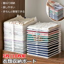 【6%OFFクーポン】シャツ収納 5枚/10枚セット 衣類 収納 型崩れしない tシャツ シャツ Yシャツ ポロシャツ 服 整理 棚 ボード 折り畳み板 ギフト シャツ収納 パンツ収納 セーター 積み重ね 省スペース 洗濯折たたみボード 便利 お片付け 一人暮らし 引っ越し 服フォルダ