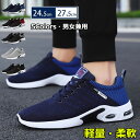 【6%OFFクーポン】ランニングシューズ スニーカー メンズ レディース 幅広 4E 運動靴 ジョギングシューズ ウォーキングシューズ トレーニングシューズ ワ...
