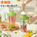 シェーカー スノーグラムカップ ウォーターボトル 水筒 1000ml ストロー付き 直飲み 目盛り 製氷皿 カクテルシェーカー ドリンクマドラー ミルクティーツ...