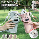 ボトルホルダー 水筒カバー スマホポーチ ナイロン 防撥水 3way 斜めがけ 肩掛け 手持ち 水筒ホルダー 軽量 大容量 水筒ケース 長さ調節可能 ショルダー 持ち運び 子供 キッズ 大人 おしゃれ 可愛い お散歩 公園 砂場 水遊び プール(3)