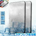 【6%OFFクーポン】保冷剤 ステンレス製 驚異の保冷力 冷却用品 防災 長時間 保冷アイス保冷剤 長持ち 繰り返し使用可 保冷剤 長時間 強力 スピード冷凍&...