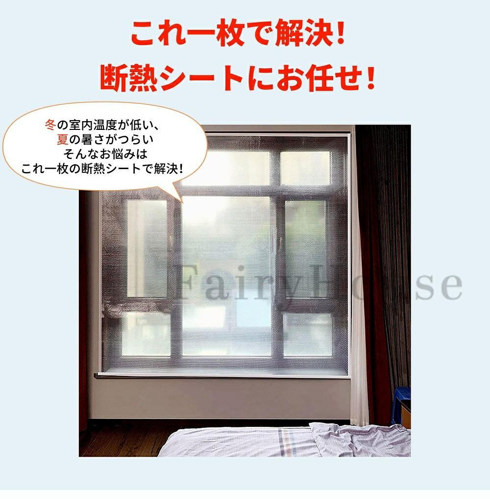 【10%OFFクーポン】冬暖房効果UP 断熱シート 窓 結露防止 窓ガラス はがせる 窓用フィルム 二重窓 内窓キット 簡易 防寒窓 マジックテープ 目隠しシート 冬 保温 防寒 diy 透明 冷気 防風 寒さ対策 貼るだけ 賃貸 暖房効果 浴室窓 剥せる