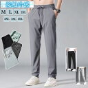 【6%OFFクーポン】メンズ アイスシルクパンツ 接触冷感 ロングパンツ スポーツパンツ 無地 速乾 軽量 トレーニングパンツ 薄手 通気 ストレッチパンツ 涼しい 夏 春 秋 uvカット 涼しい 軽い 無地 ゆったり スウェットパンツ スポーツウェア