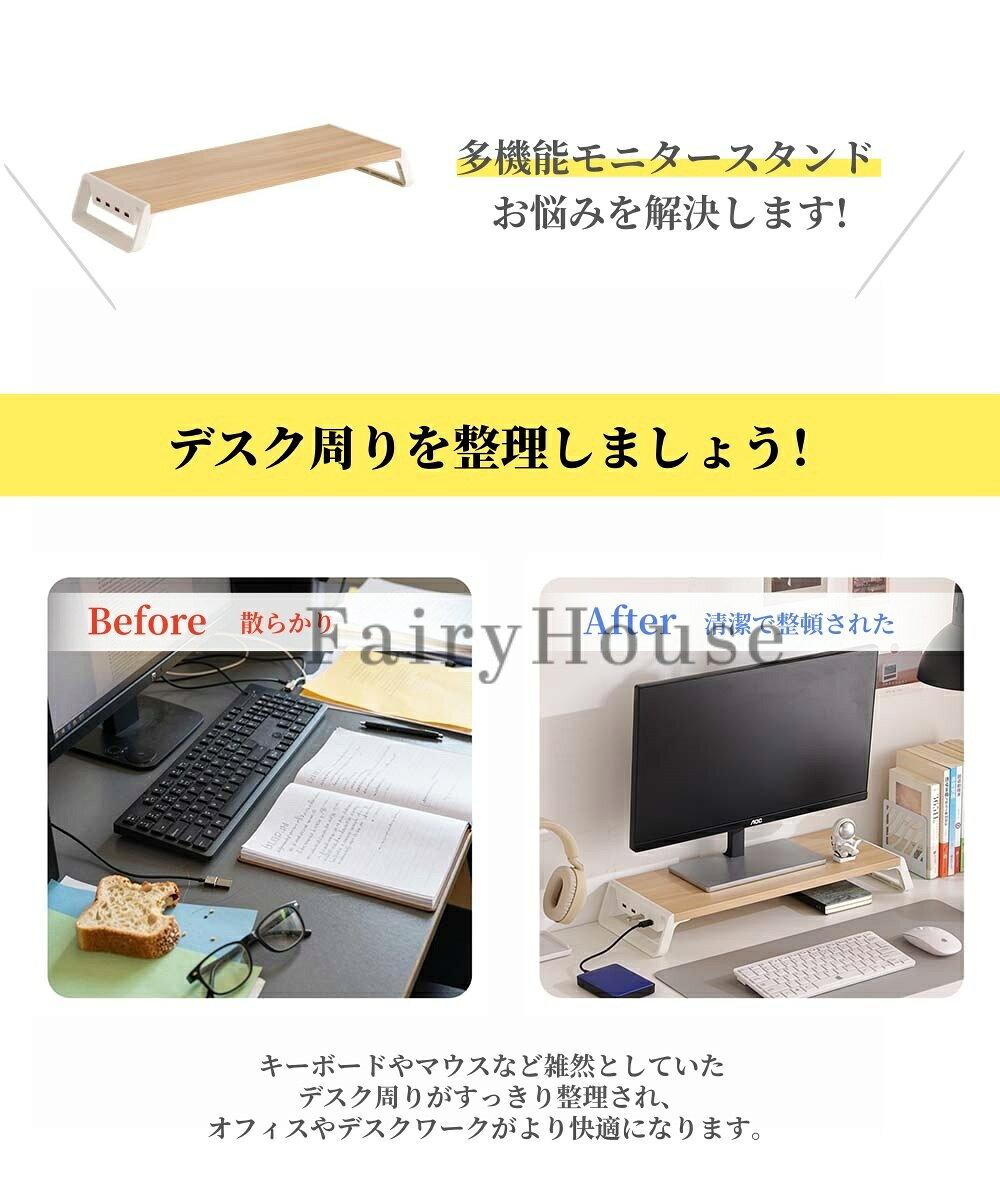 【6%OFFクーポン】モニター台 モニタースタンド パソコン台 机上ラック ディスプレイ台 横幅54cm 高さ7.5cm USBポート付き 卓上 pc台 木製 木目調 キーボード収納 デスクトップ用 机上 机上台 pcモニター台 パソコンラック 卓上 オフィス [3]