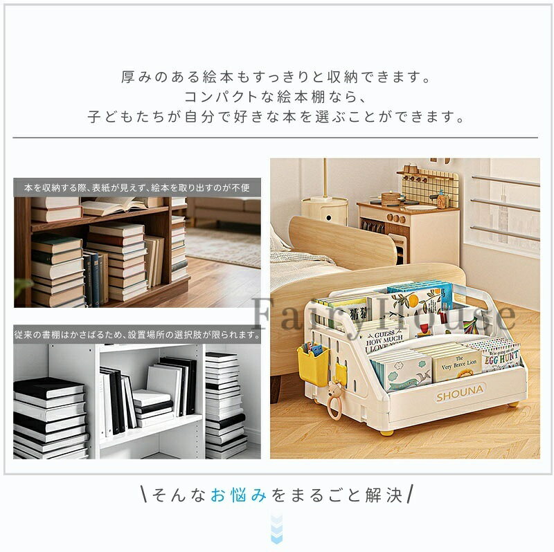 【6%OFFクーポン】絵本棚 大容量 3段 本収納 絵本ラック 絵本だな 幅38cm 本棚 お...