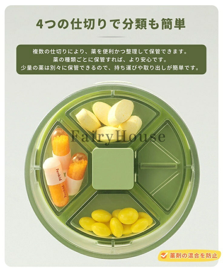 MASTER GARDENの【10%OFFクーポン】ピルケース 携帯用 薬ケース 4分割 仕切り付き 折りたたみコップ 2in1 薬入れ サプリケース コンパクト 軽量 持ち運び 旅行 出張 外出 防災 服薬管理 飲み忘れ対策 おしゃれ かわいい 手のひらサイズ 密閉 防湿 高齢者 子ども ギフト用 収納｜アングル3
