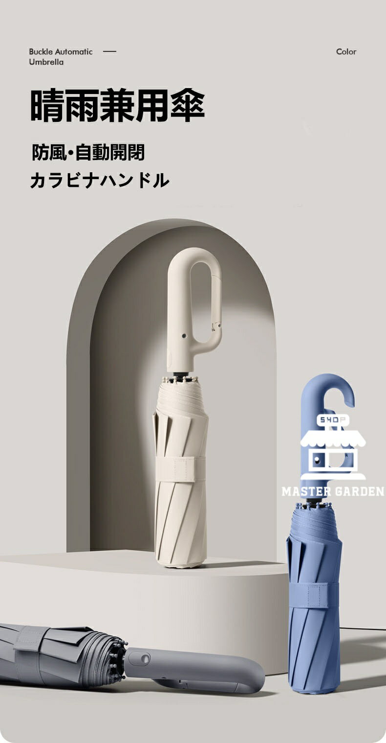 【6%OFFクーポン】逆さ傘 折りたたみ 自動開閉 カラビナ ワンタッチ折りたたみ傘 逆折りタイプ 折り畳み傘 軽い UVカットUPF50 日傘 雨傘 10本骨 紫外線対策 折りたたみ傘 逆開き 濡れない レディース メンズ ワンタッチ コンパクト ギフト