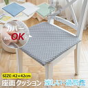 【6%OFFクーポン配布中!】冷感クッション 接触冷感 チェアパッド 座面クッション 蒸れない イスクッション ひんやり マット 涼しい 通気性 夏用 冷感 座...