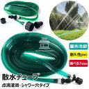 【6%OFFクーポン】散水チューブ 散水ホース30m/ 22.5m/15m /10m /7.5m/4.5m/3m潅水 チューブ 水やりホース PVCホース 水灌...
