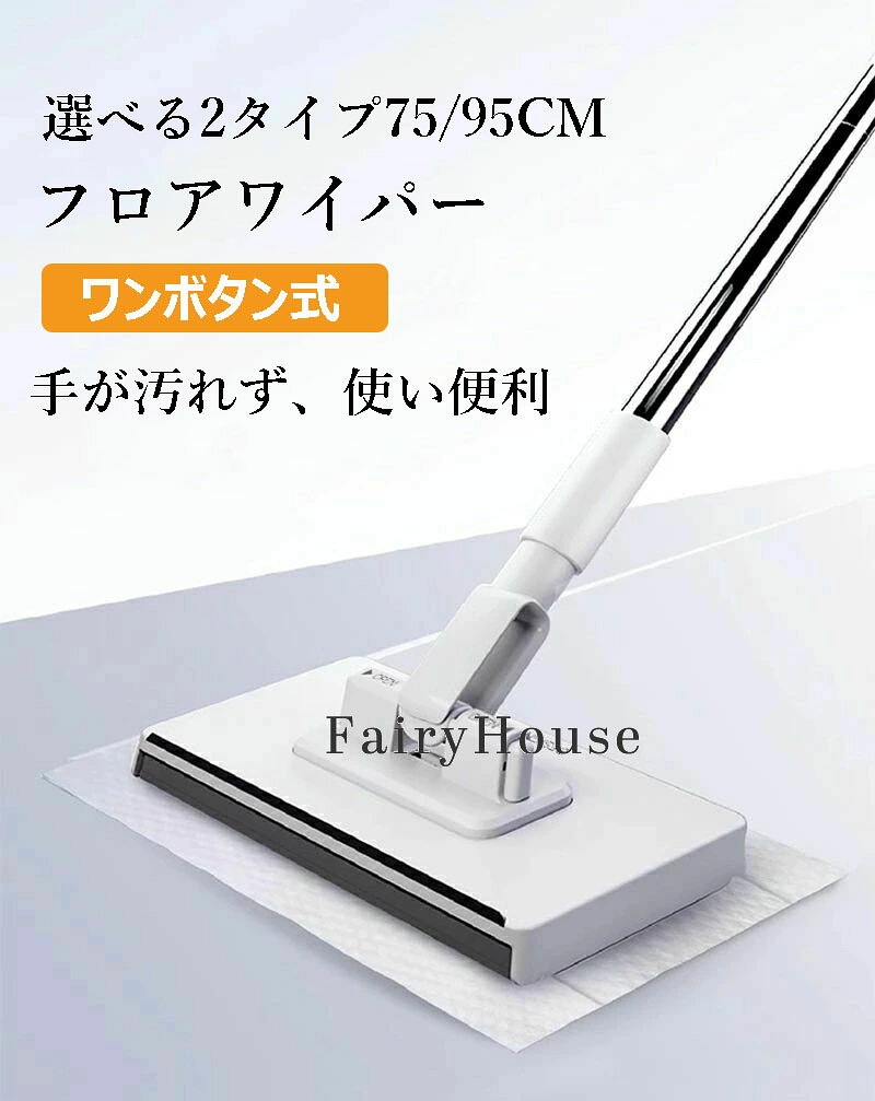 【6%OFFクーポン配布中！】無手洗いモップ 乾湿両用モップ フェイスタオル対応 ミ...
