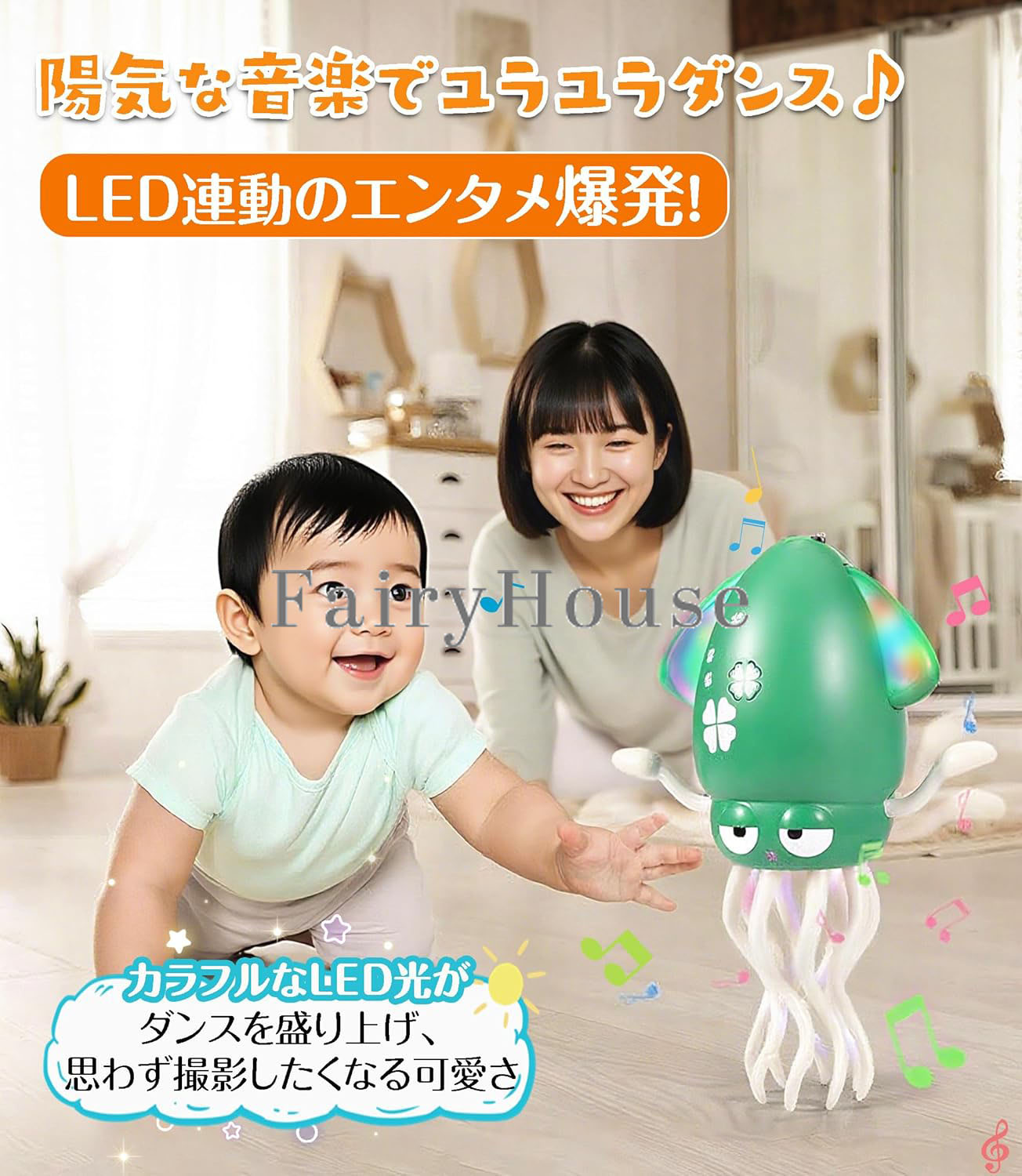 【6%OFFクーポン】＼SNSで話題／ イカおもちゃ タコおもちゃ 電動おもちゃ 子供向けロボット 踊るタコ LEDライト＆音楽付き 障害物回避センサー搭載 シェイク ダンシング ぬいぐるみ 音楽 SNS 癒し 飾り 知育玩具 啓蒙玩具 教育玩具 誕生日プレゼント 1歳 2歳 3歳 安全安心
