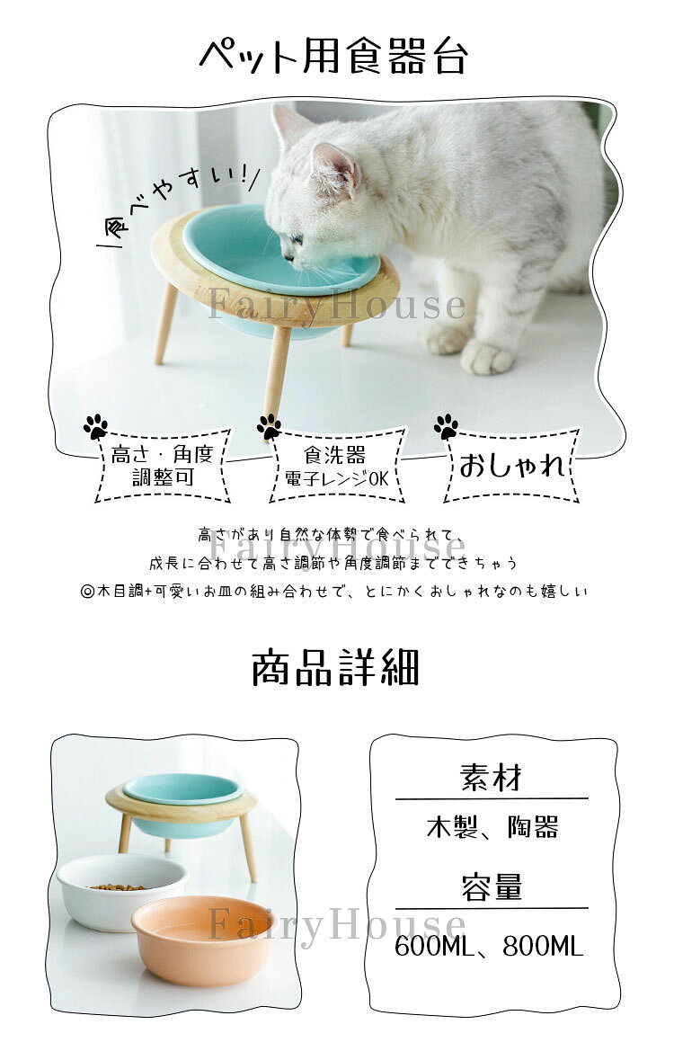 MASTER GARDENの【10%OFFクーポン配布中！】猫食器 ネコボウル ねこエサ入れ 食器スタンド ねこ給食 ペット ボウル フード用 スタンド 木製 ねこ ご飯台 陶製 フードボウル おやつ皿 小型犬 セラミック フード用 ペット食器台 フードスタンド 高さ・角度調整可 シンプル ペット 犬用 猫用｜アングル2