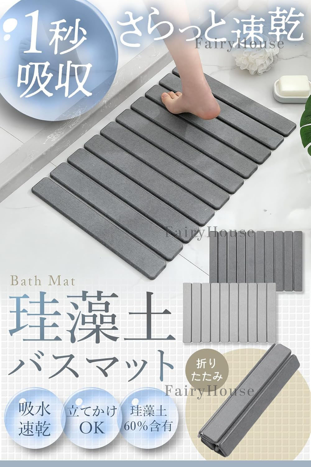【10%OFFクーポン】バスマット 珪藻土 バスマット速乾 大判 足拭きマット お風呂マット 洗える 珪藻土マット 折り畳む 収納に便利 抗菌 滑り止め付き 浴室 洗面所 ハード 大きめ 速乾 高吸水性で快適清潔 キッチン 30×40×0.9cm 39×60×0.9cm 送料無料 mastergarden-10012208 MASTER GARDEN サンプル画像2