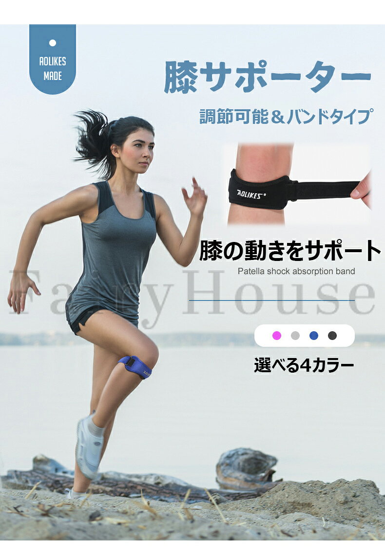 【6%OFFクーポン配布中！】膝サポーター スポーツ 2個セット サポーター バンド 膝...