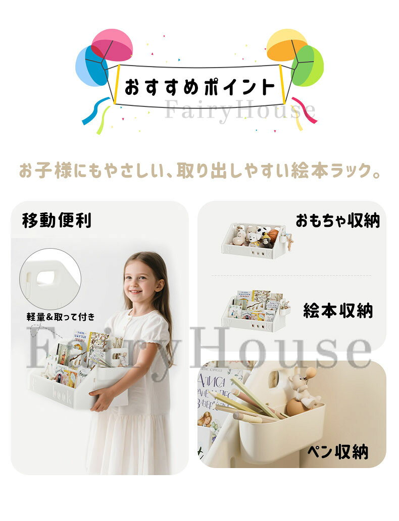 【6%OFFクーポン配布中!】＼2026新発売/ キッズ 絵本ラック 子供本棚 大容量 3段 収納ラック 48.5×25.5×24cm おもちゃ収納 おもちゃ整理棚 デスク収納 絵本整理 持ち手付き ペン立て付き 移動可能 軽量 リビングラック 見せる収納 キッチン収納 子ども家具 組立簡単 [3]